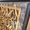 kaligrafi ayat kursi bahan kayu jati, tulisan arab kaligrafi arab