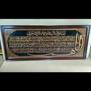 Sholawat bahriyah kubro kayu jati, sholawat pelancar segala urusan