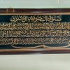 sholawat bahriyah kubro kayu jati, sholawat pelancar segala urusan3 Sholawat bahriyah kubro kayu jati, sholawat pelancar segala urusan