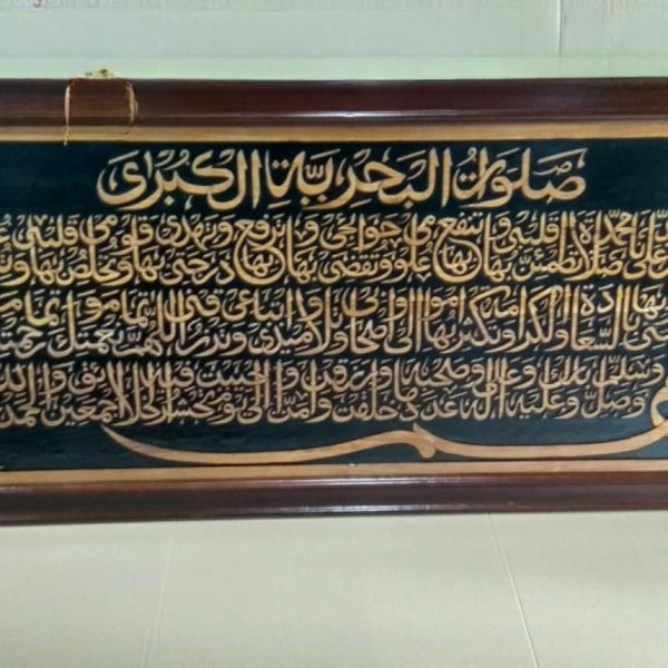 sholawat bahriyah kubro kayu jati, sholawat pelancar segala urusan3 Sholawat bahriyah kubro kayu jati, sholawat pelancar segala urusan