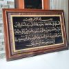 kaligrafi sholawat nariyah ukuran 80x55cm bahan kayu jati