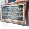 kaligrafi sholawat nariyah ukuran 80x55cm bahan kayu jati
