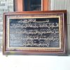 kaligrafi sholawat nariyah ukuran 80x55cm bahan kayu jati