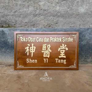 Papan Nama Toko Ukir Kayu Jati Andra Furniture
